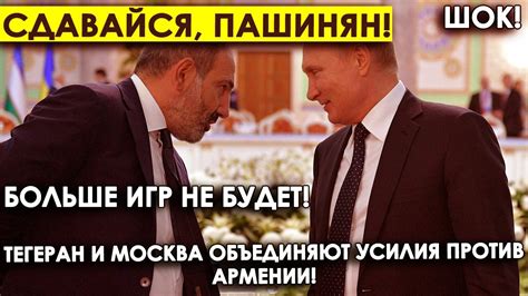 Премьерминистр Армении Пашинян против азартных игр